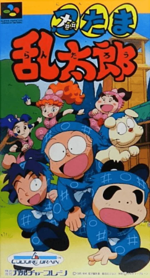 Backdrop artwork for Nintama Rantarou