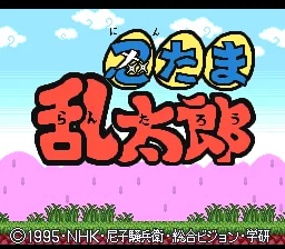 Nintama Rantarou title screen