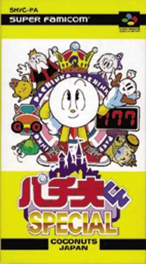 Backdrop artwork for Pachio-kun Special