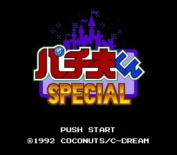 Pachio-kun Special title screen
