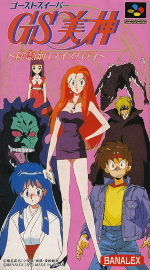 Backdrop artwork for GS Mikami - Joreishi wa Nice Body