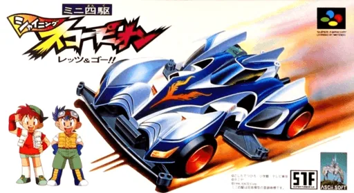 Backdrop artwork for Mini Yonku Shining Scorpion - Let's & Go!!
