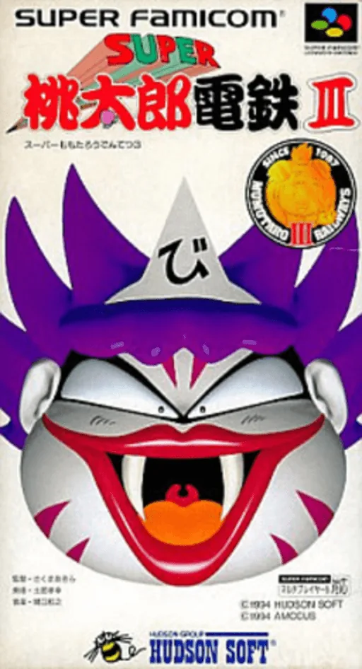 Backdrop artwork for Super Momotarou Dentetsu III