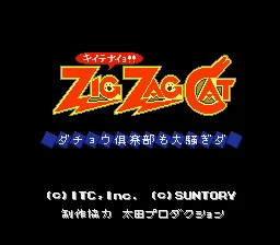 Zig Zag Cat - Dachou Club mo Oosawagi da title screen