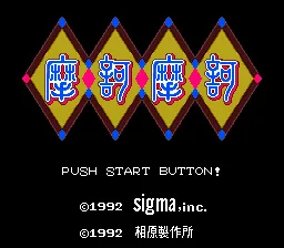 Maka Maka title screen