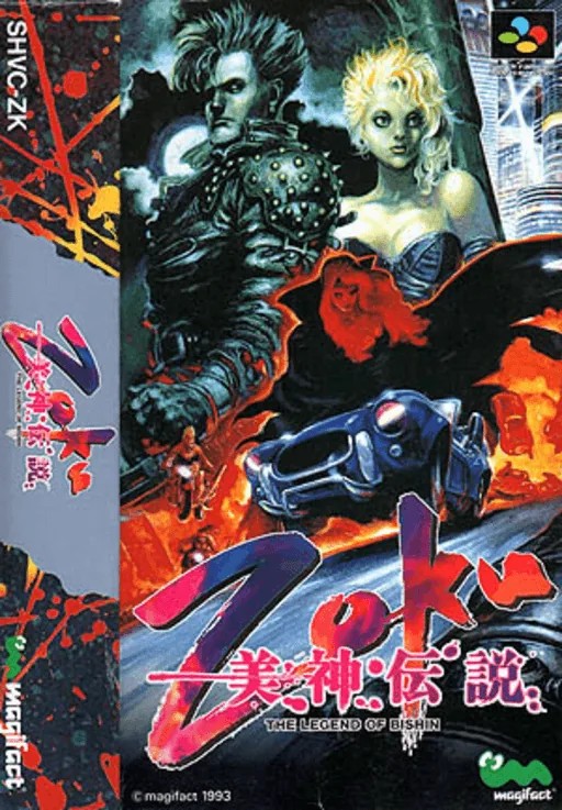 Backdrop artwork for Bishin Densetsu Zoku