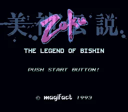 Bishin Densetsu Zoku title screen