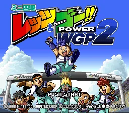 Mini Yonku Let's & Go!! - Power WGP 2 title screen