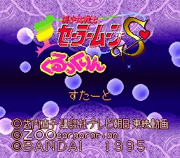 Bishoujo Senshi Sailor Moon S - Kurukkurin title screen