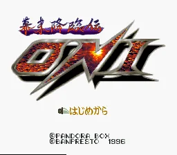 Bakumatsu Kourinden Oni title screen