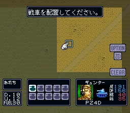 Koutetsu no Kishi 2 - Sabaku no Rommel Gundan screenshot