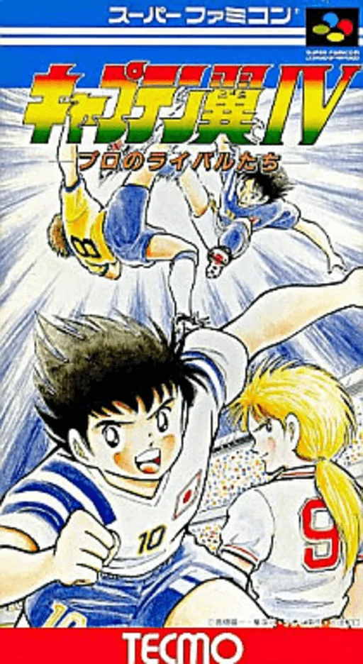 Backdrop artwork for Captain Tsubasa IV - Pro no Rival-tachi