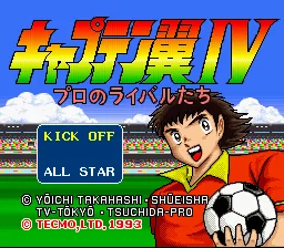 Captain Tsubasa IV - Pro no Rival-tachi title screen