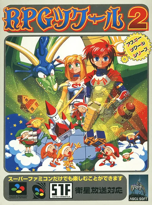 Backdrop artwork for RPG Tsukuru 2