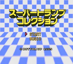 Super Trump Collection title screen