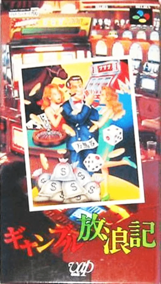 Backdrop artwork for Gambling Hourouki