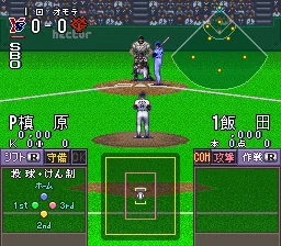 Simulation Pro Yakyuu screenshot