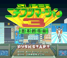 Super Nichibutsu Mahjong 3 - Yoshimoto Gekijou Hen title screen