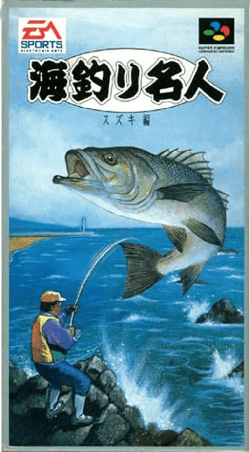 Umizuri Meijin - Suzuki Hen cover art for Super Nintendo Entertainment System