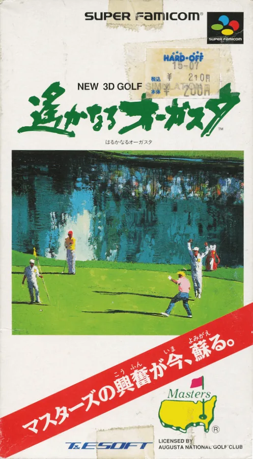 Backdrop artwork for New 3D Golf Simulation - Harukanaru Augusta