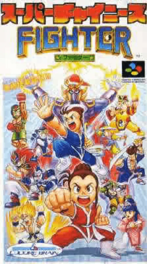 Super Chinese Fighter cover art for Super Nintendo Entertainment System