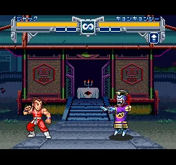 Super Chinese Fighter screenshot
