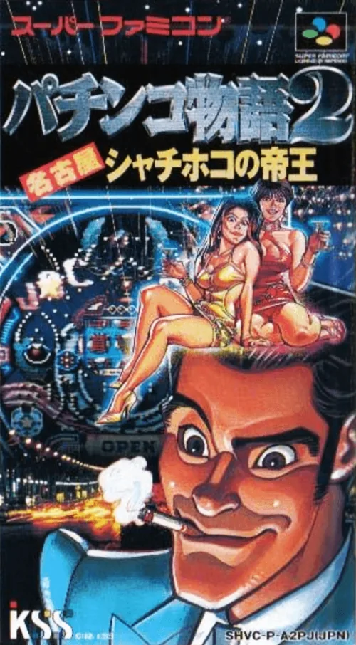 Backdrop artwork for Pachinko Monogatari 2 - Nagoya Shachihoko no Teiou