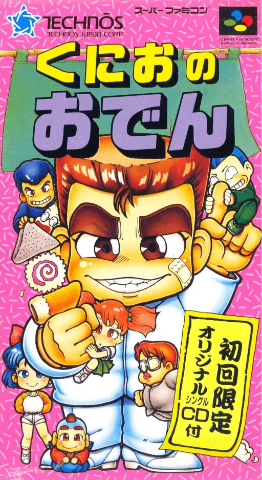 Backdrop artwork for Kunio no Oden