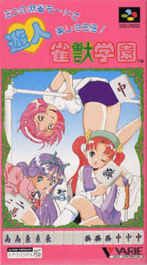 Yuujin Janjuu Gakuen cover art for Super Nintendo Entertainment System