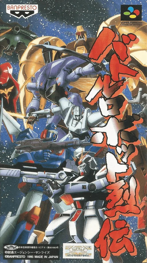 Backdrop artwork for Battle Robot Retsuden