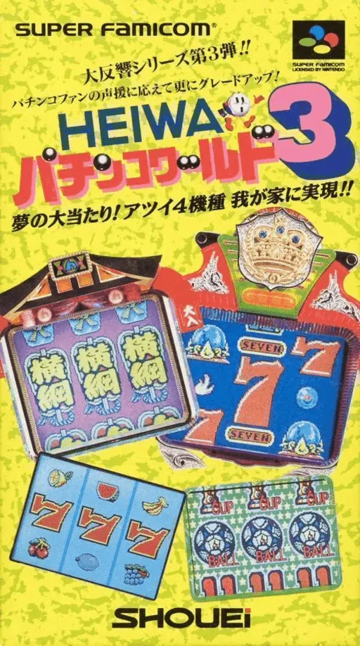 Backdrop artwork for Heiwa Pachinko World 3
