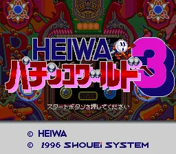 Heiwa Pachinko World 3 title screen