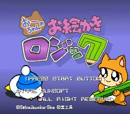Ou-chan no Oekaki Logic title screen