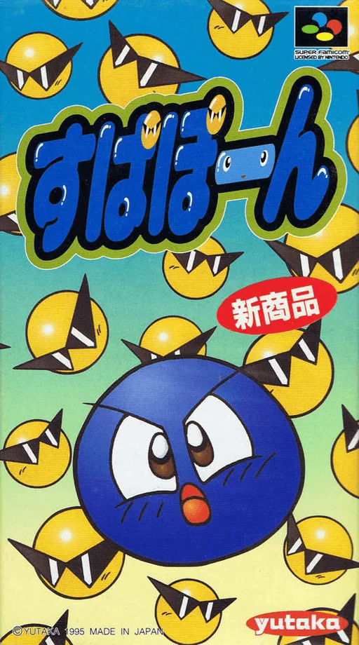 Backdrop artwork for Supapoon