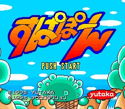 Supapoon title screen