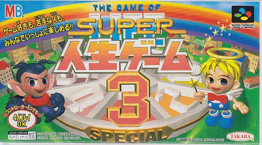 Backdrop artwork for Super Jinsei Game 3