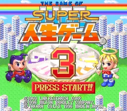 Super Jinsei Game 3 title screen