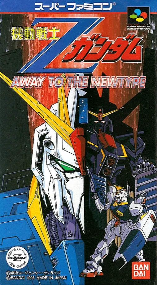 Kidou Senshi Z Gundam - Away to the Newtype cover art for Super Nintendo Entertainment System