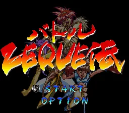Battle Zeque Den title screen