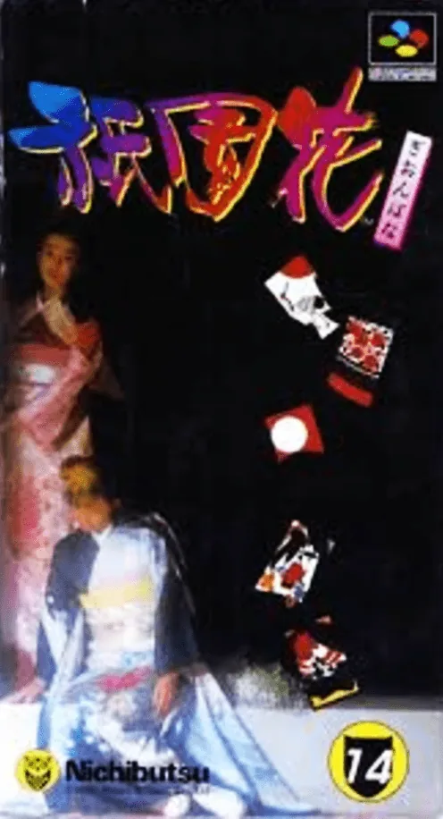 Backdrop artwork for Gionbana
