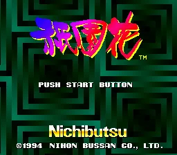 Gionbana title screen