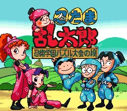 Puzzle Nintama Rantarou - Ninjutsu Gakuen Puzzle Taikai no Dan title screen
