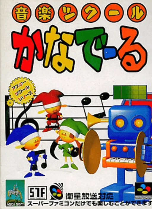 Backdrop artwork for Ongaku Tsukuru Kanadeeru