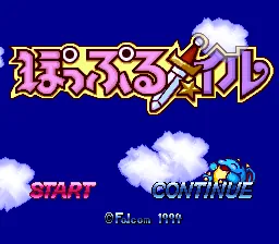 Popful Mail title screen