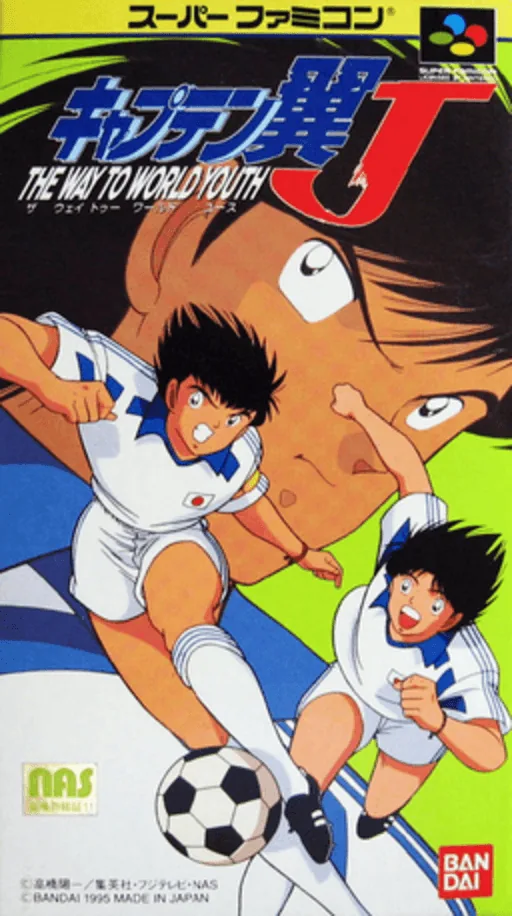 Backdrop artwork for Captain Tsubasa J - The Way to World Youth