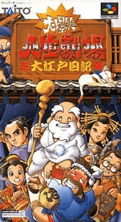 Backdrop artwork for Daibakushou Jinsei Gekijou - Ooedo Nikki
