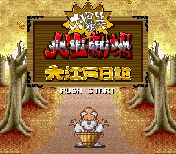 Daibakushou Jinsei Gekijou - Ooedo Nikki title screen