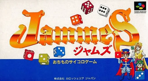 Backdrop artwork for Jammes