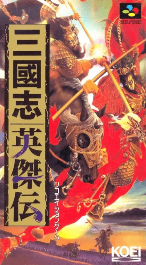 Backdrop artwork for Sangokushi Eiketsuden