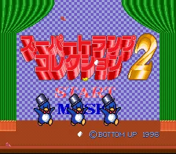 Super Trump Collection 2 title screen